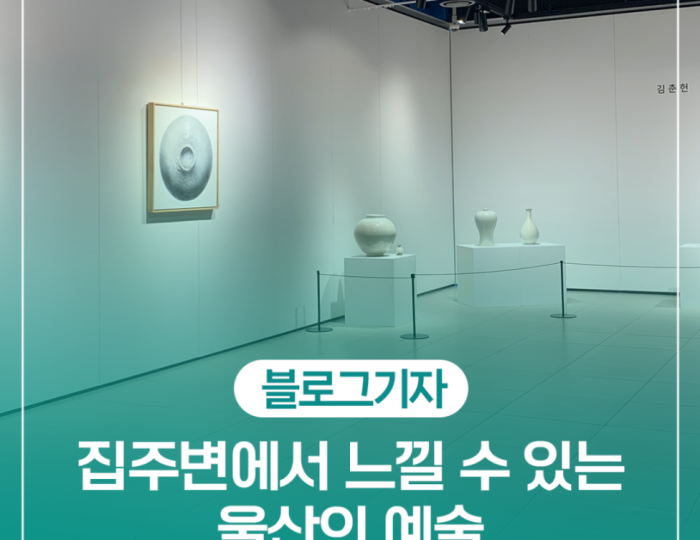 Spring Art Exhibition in Ulsan: A Symphony of Colors float