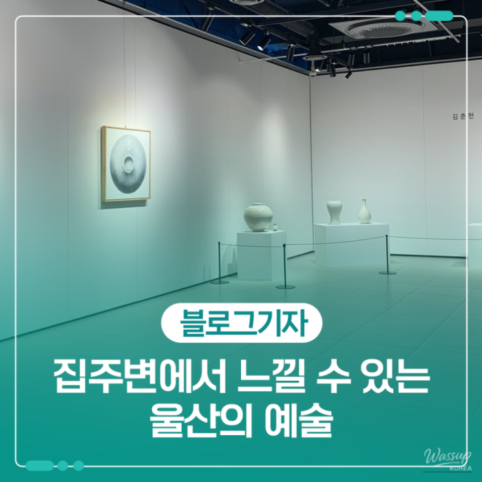 Spring Art Exhibition in Ulsan: A Symphony of Colors1565
