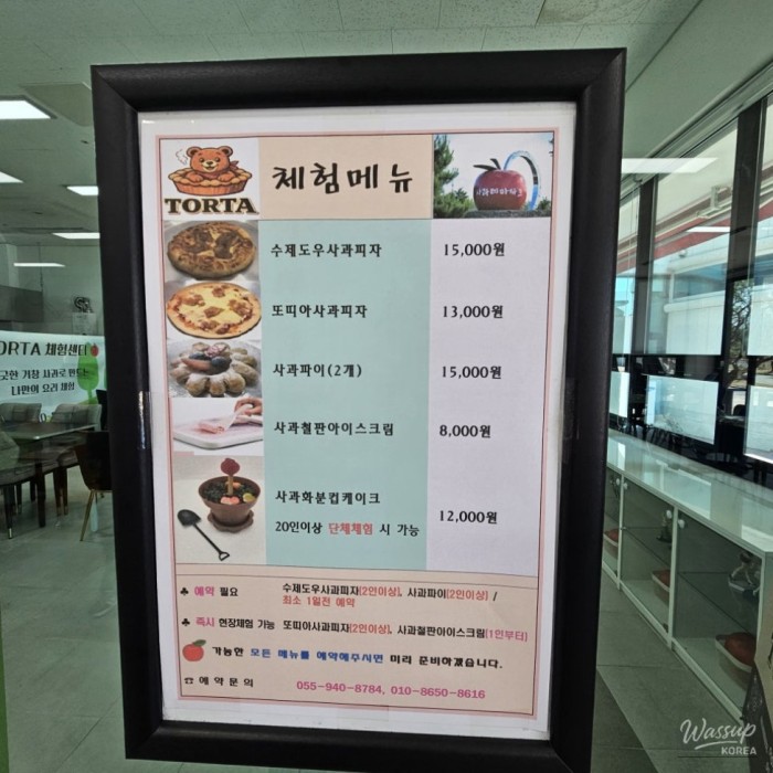 Experience the Apple Theme Park in Geochang3058