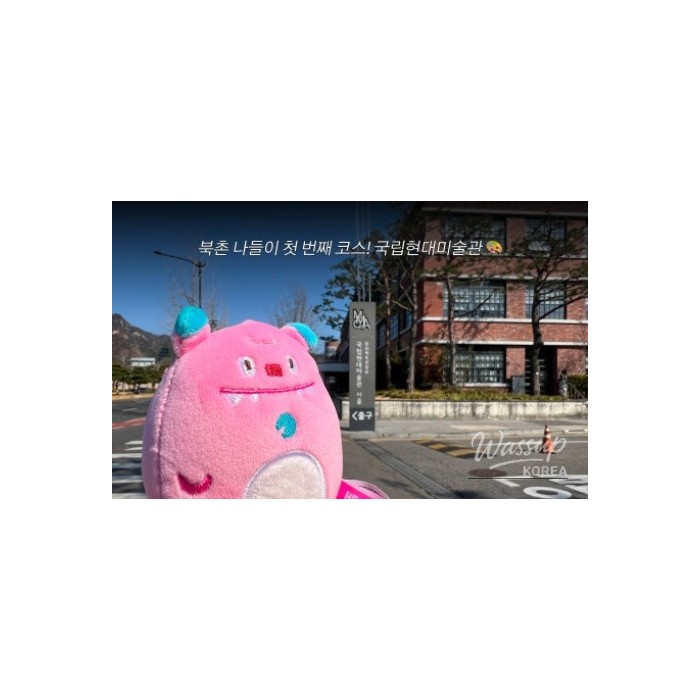 A Day Trip to Bukchon: Art and Cuisine in Seoul1046