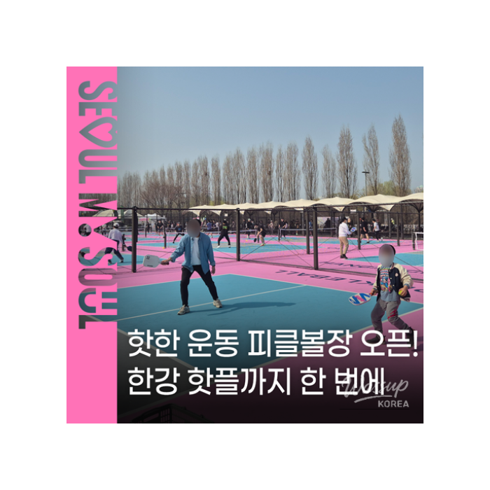 Exploring the Exciting Culture and Leisure Activities Along the Han River1044