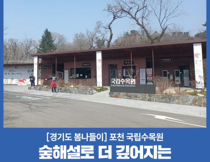 Spring Outing into the Whispers of a 500-Year-Old Forest float