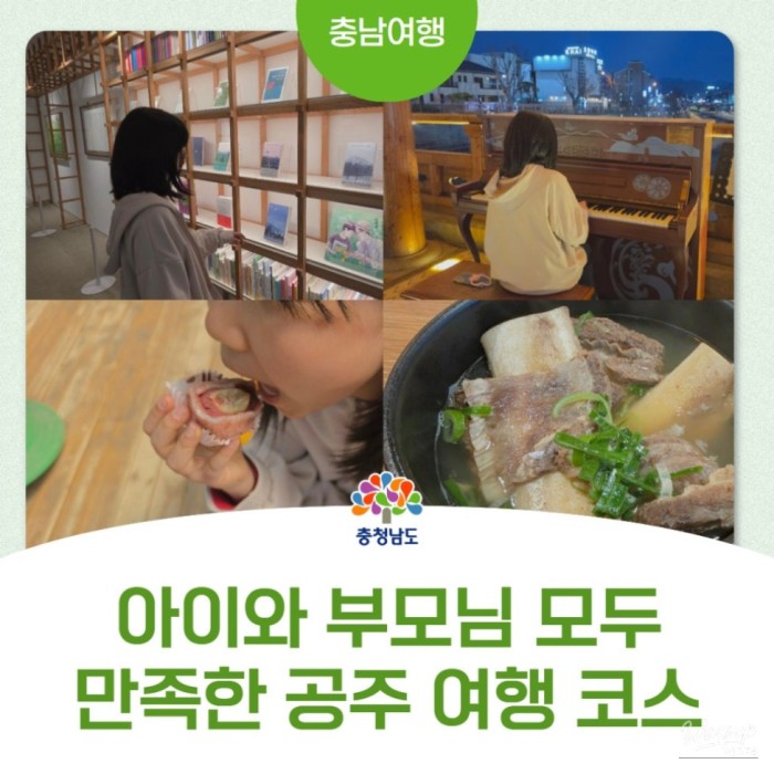 A Family Trip to Gongju3065