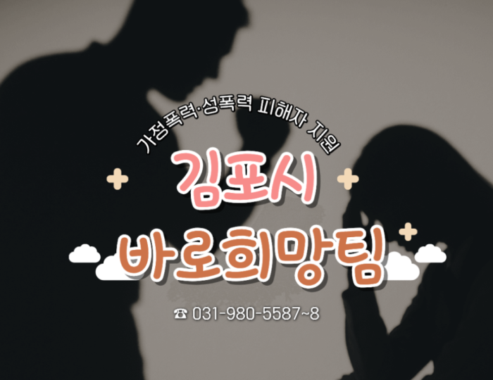 Support for Victims of Domestic and Sexual Violence float