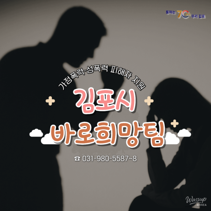 Support for Victims of Domestic and Sexual Violence1048