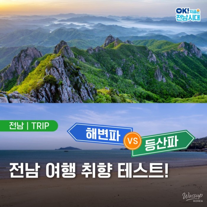 Exploring the Scenic Beauty of Jeollanam-do3072