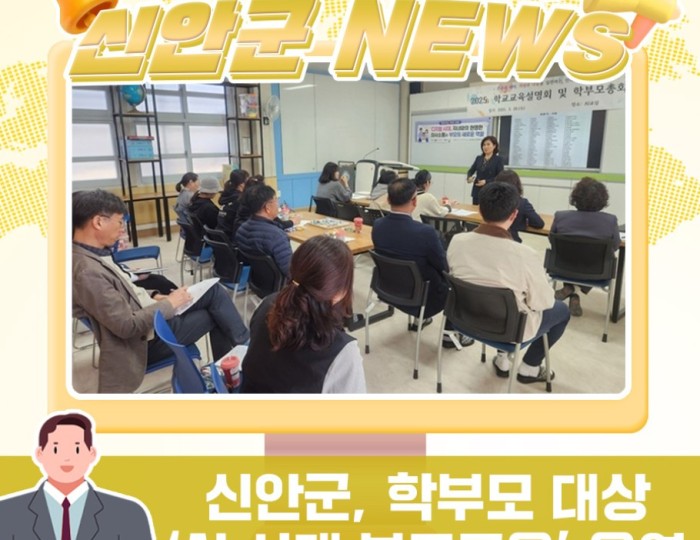 Parent Education Program for Healthy Family Relationships float