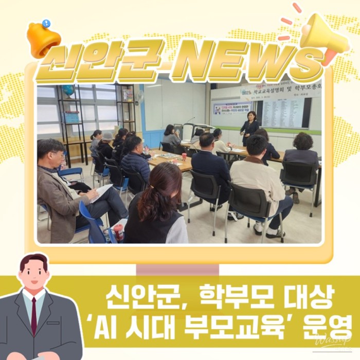 Parent Education Program for Healthy Family Relationships3064