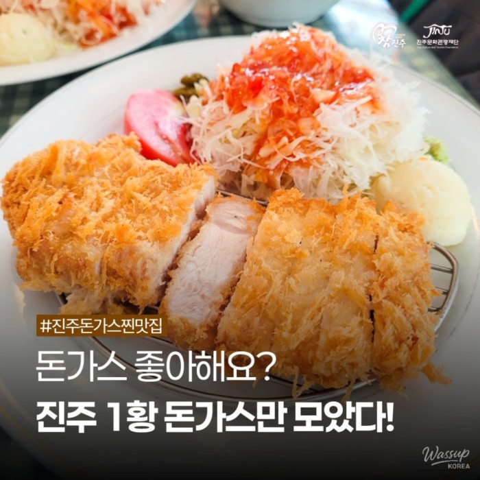 Top Tonkatsu Restaurants in Jinju, Gyeongnam3068