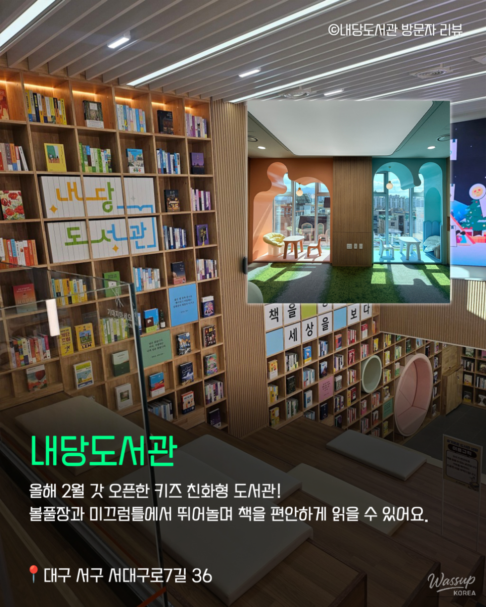 Unique Libraries in Daegu for a Spring Reading Retreat_05