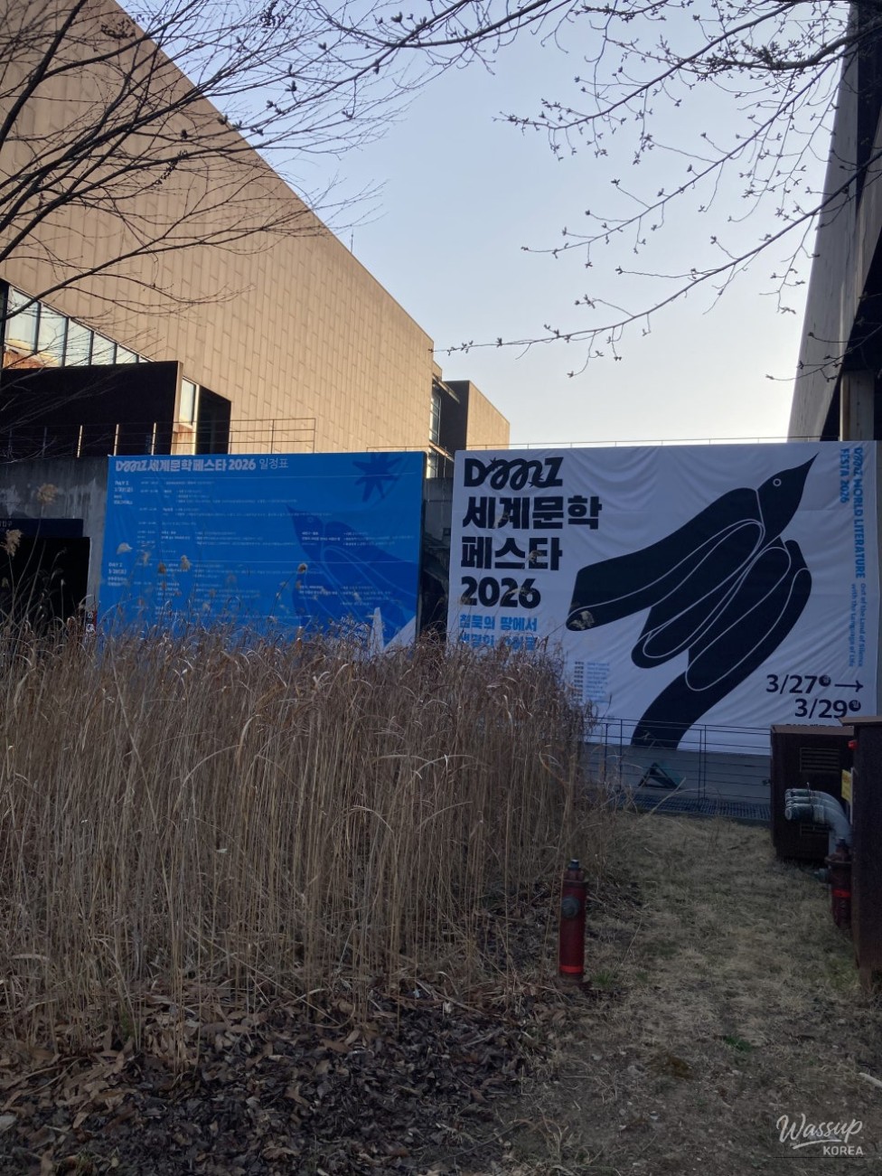Cultural Journey Encountered in Paju: DMZ World Literature Festa 2026_02