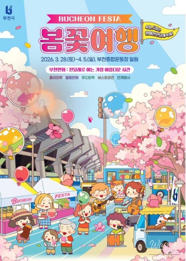 Spring Blossoms at Bucheon Festa_03