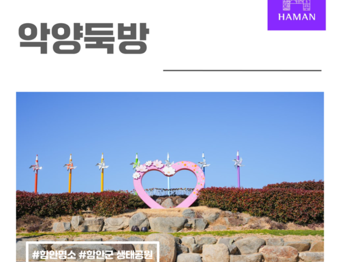 Healing Walks Along the Akyang Dike in Hamann float