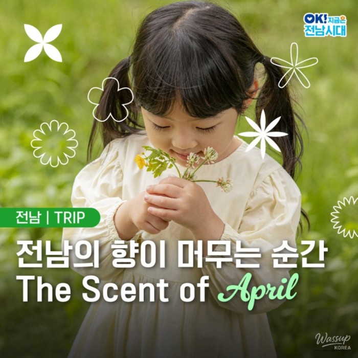 Spring Scents of Jeonnam3080
