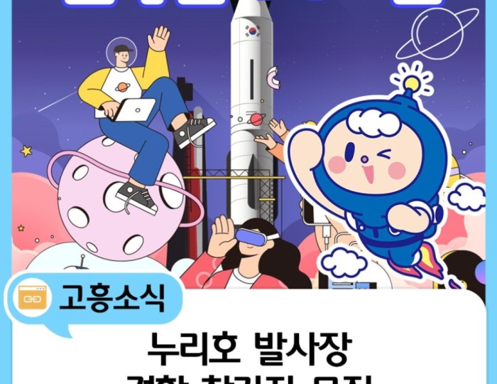 A Special Experience in Korea's Aerospace Heart float