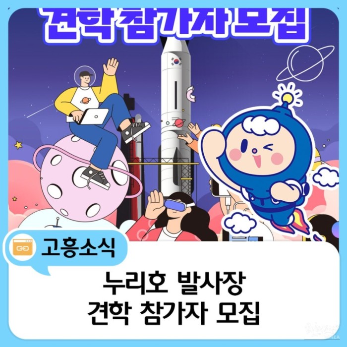 A Special Experience in Korea's Aerospace Heart1567