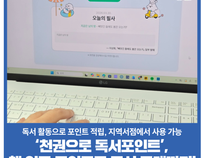 Reading Points Program in Gyeonggi Province float