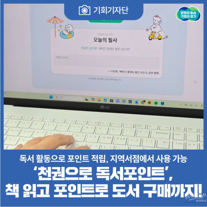 Reading Points Program in Gyeonggi Province1572