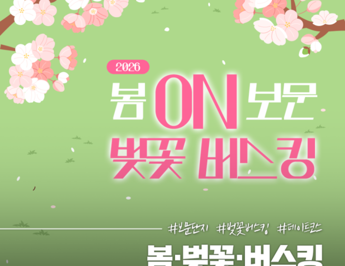 Spring Blossom Busking Festival in Gyeongju float