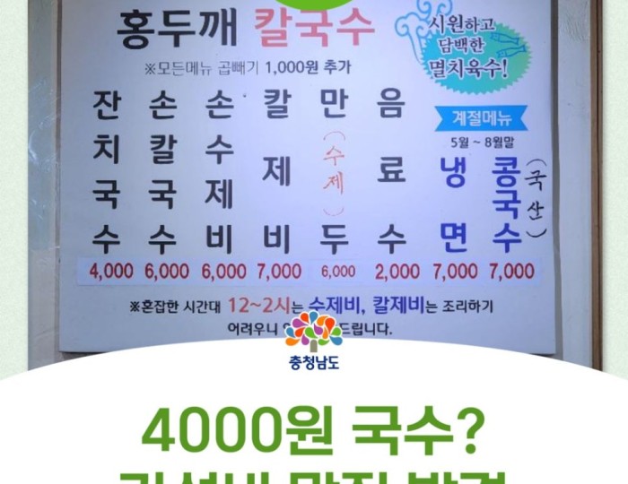 Discovering Affordable Hand-Made Noodles in Asan float