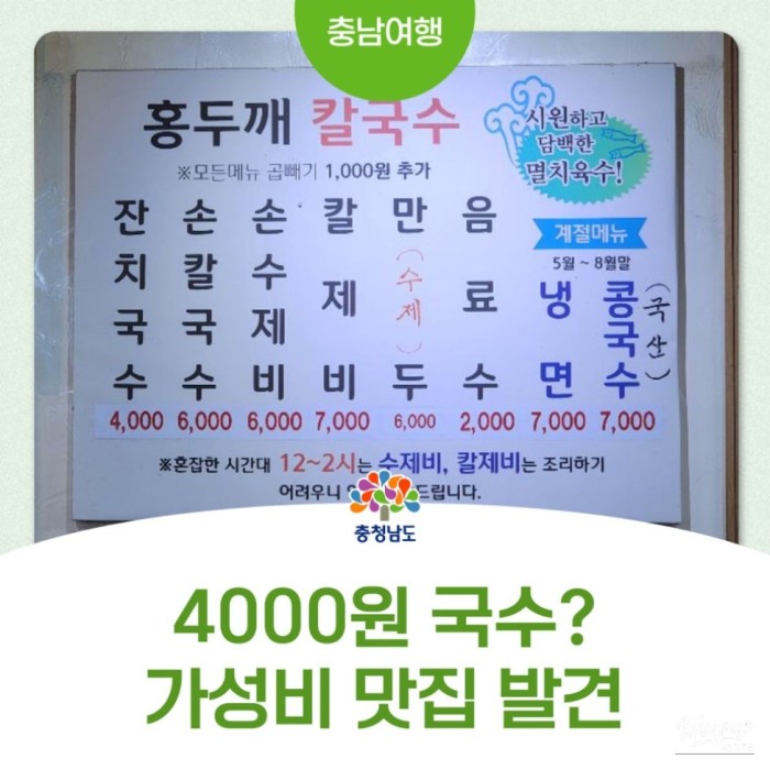 Discovering Affordable Hand-Made Noodles in Asan3110