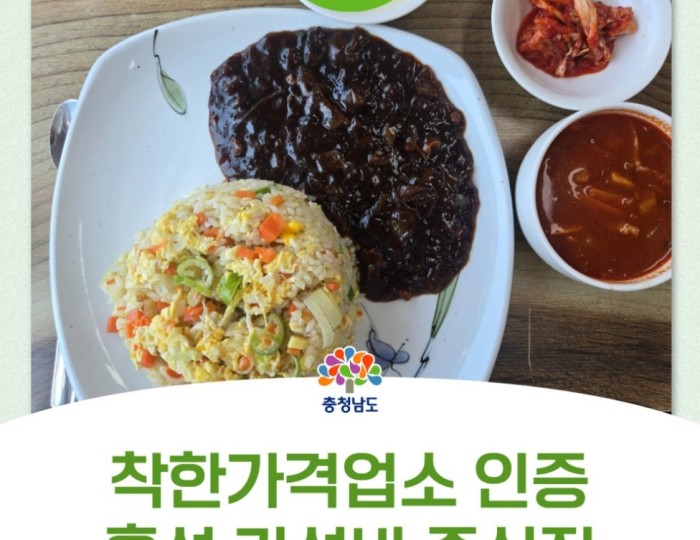 Chuncheon China: A Hidden Gem in Hongseong float