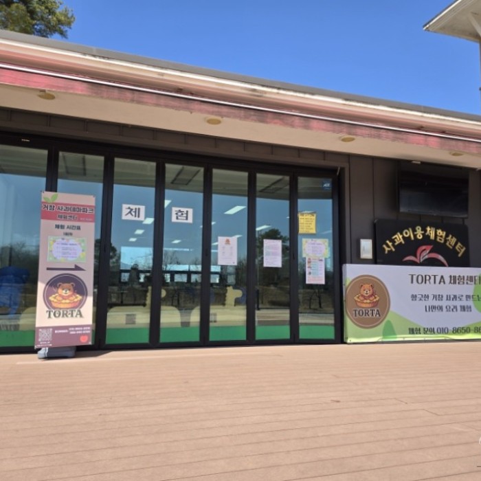 Recommended Experience at Gochang Apple Theme Park: Tortta Cooking Experience3101