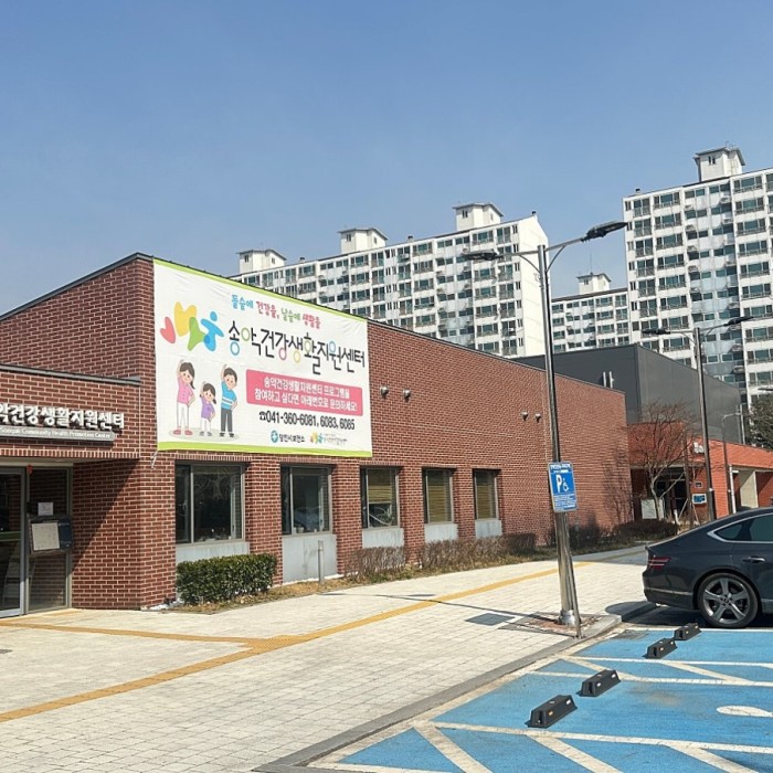 Health and Wellness Center in Songak-eup, Dangjin3108