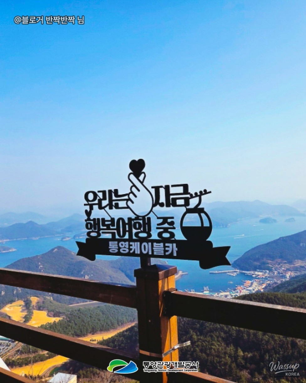 Complete Guide to Tongyeong Cable Car in April_06