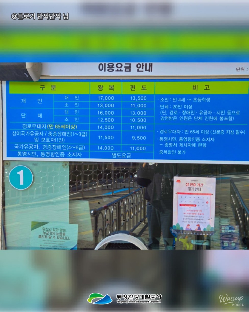 Complete Guide to Tongyeong Cable Car in April_09