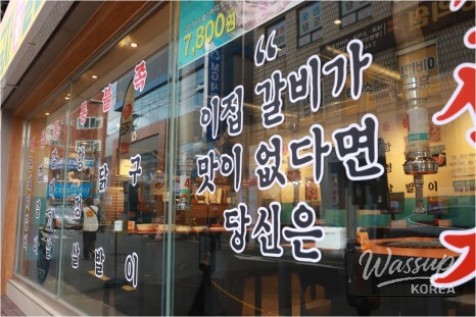 A Great Value Korean BBQ Experience in Busan_02