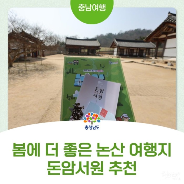 Exploring Donam Seowon: A Cultural Heritage Site in Nonsan3118