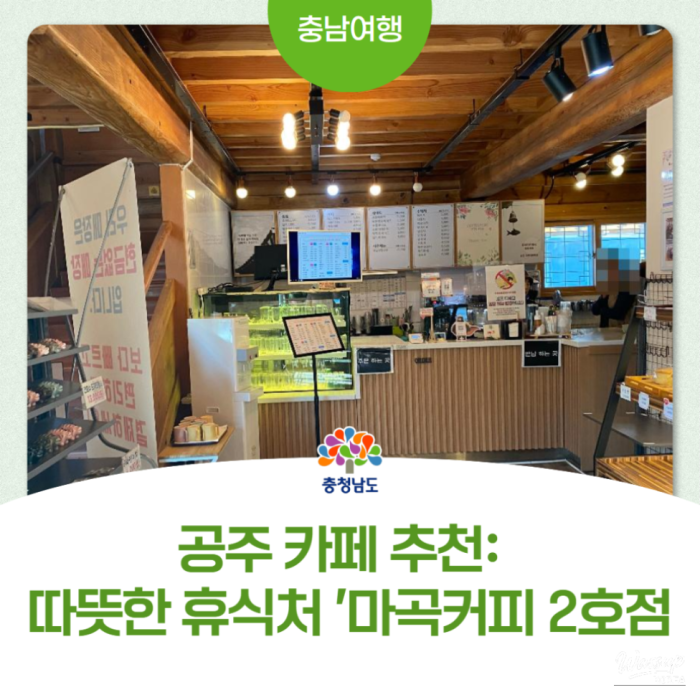 Visit to Magok Coffee No. 2: A Heartwarming Experience3127