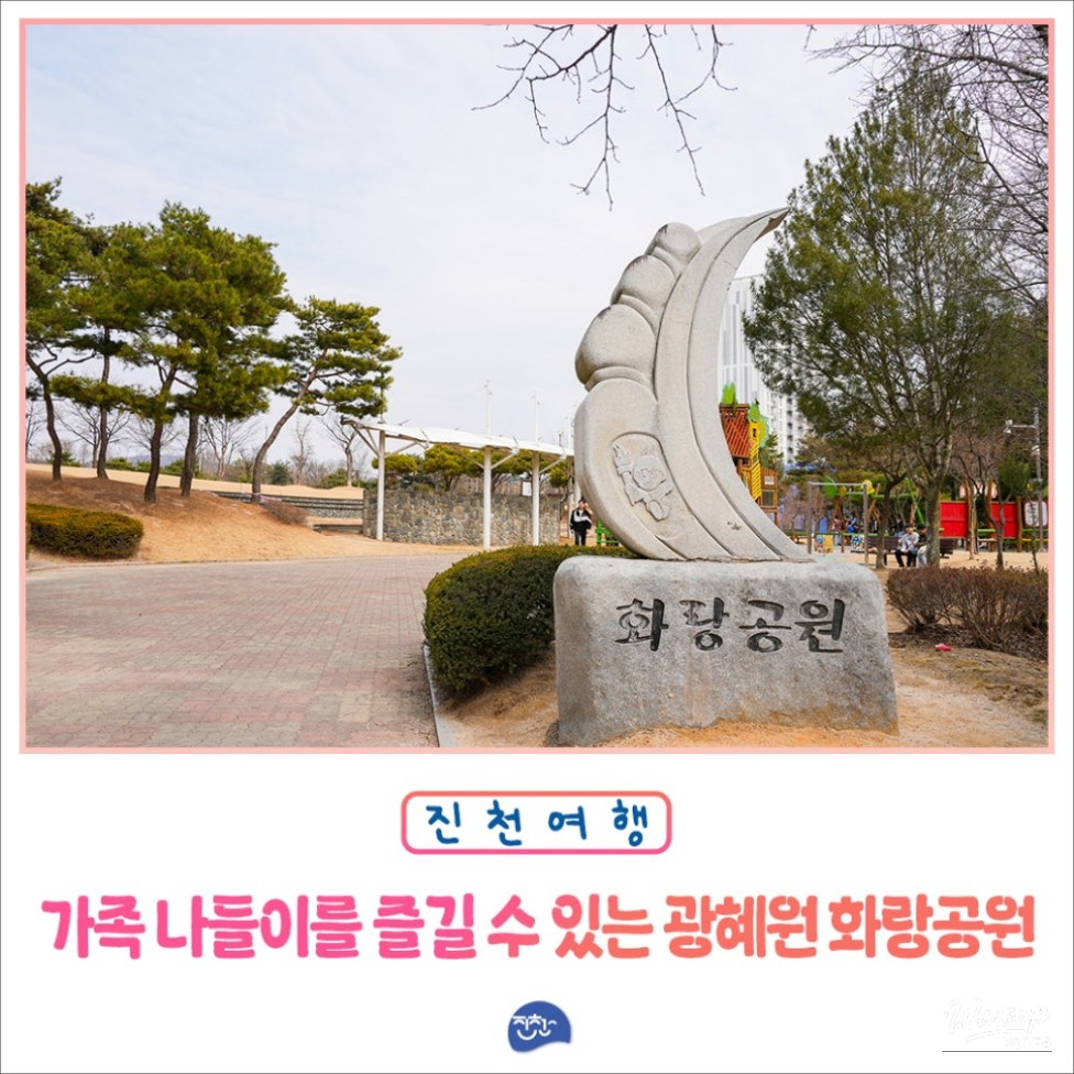 Discovering Hwarang Park: A Serene Retreat for All_01