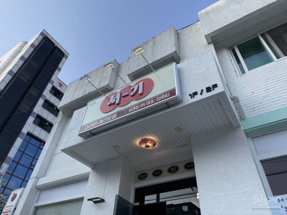 A Review of Seogi: A New Korean Restaurant in Chuncheon_03