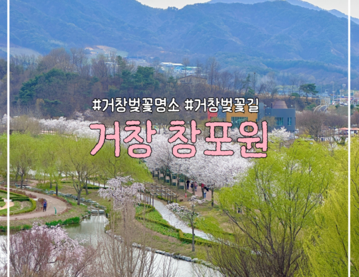 Exploring the Spring Blooms at Changpo Garden float