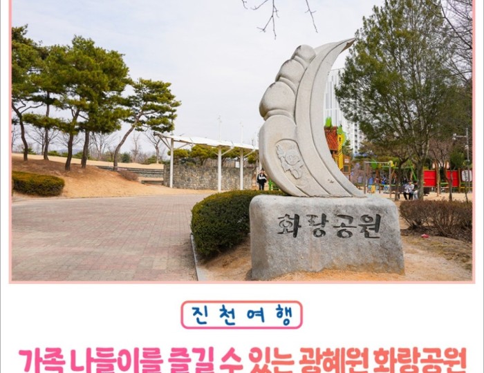 Discovering Hwarang Park: A Serene Retreat for All float