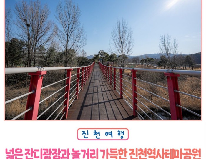 Explore the Historical Theme Park in Jincheon float