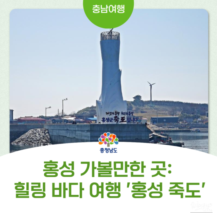 Exploring the Hidden Gem of Jukdo Island3147