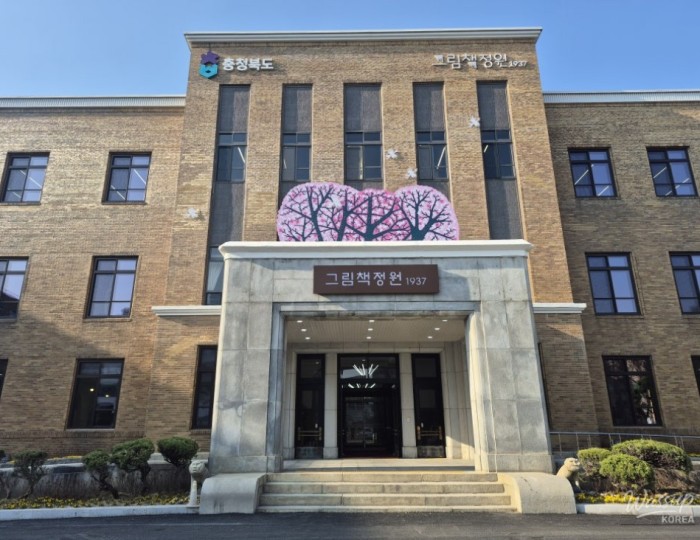 A Visit to the Newly Opened Picture Book Garden 1937 float