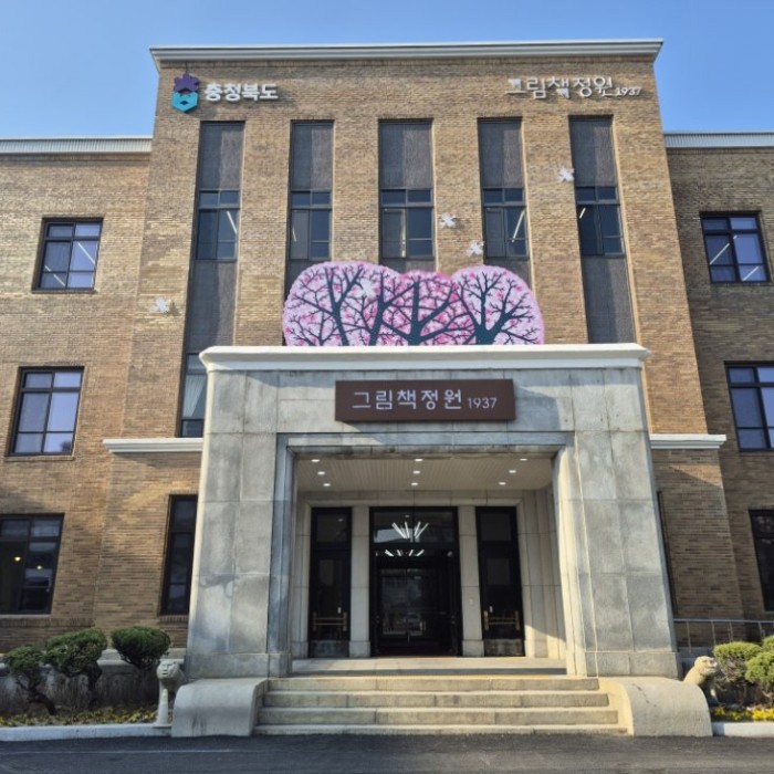 A Visit to the Newly Opened Picture Book Garden 19373145