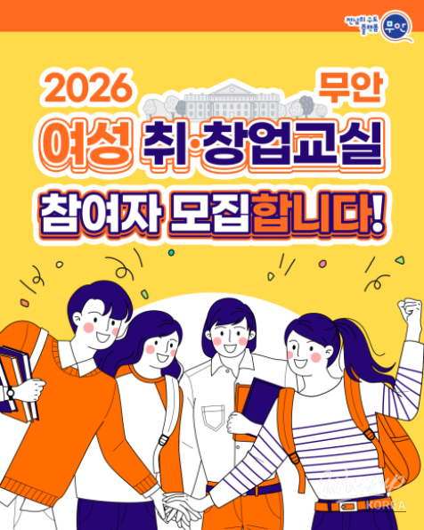 2026 Mu-an Women's Employment and Entrepreneurship Class Recruitment_03