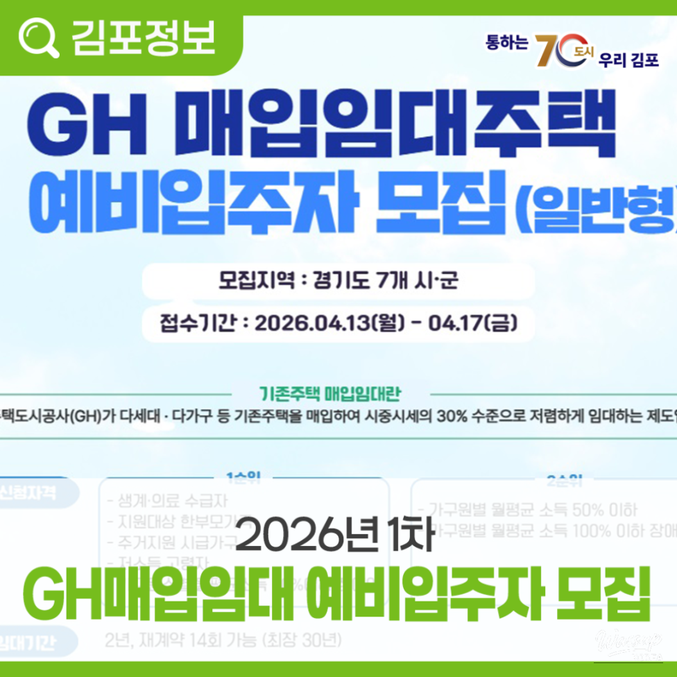 Announcement for 2026 First Round of Rental Housing Applications_03