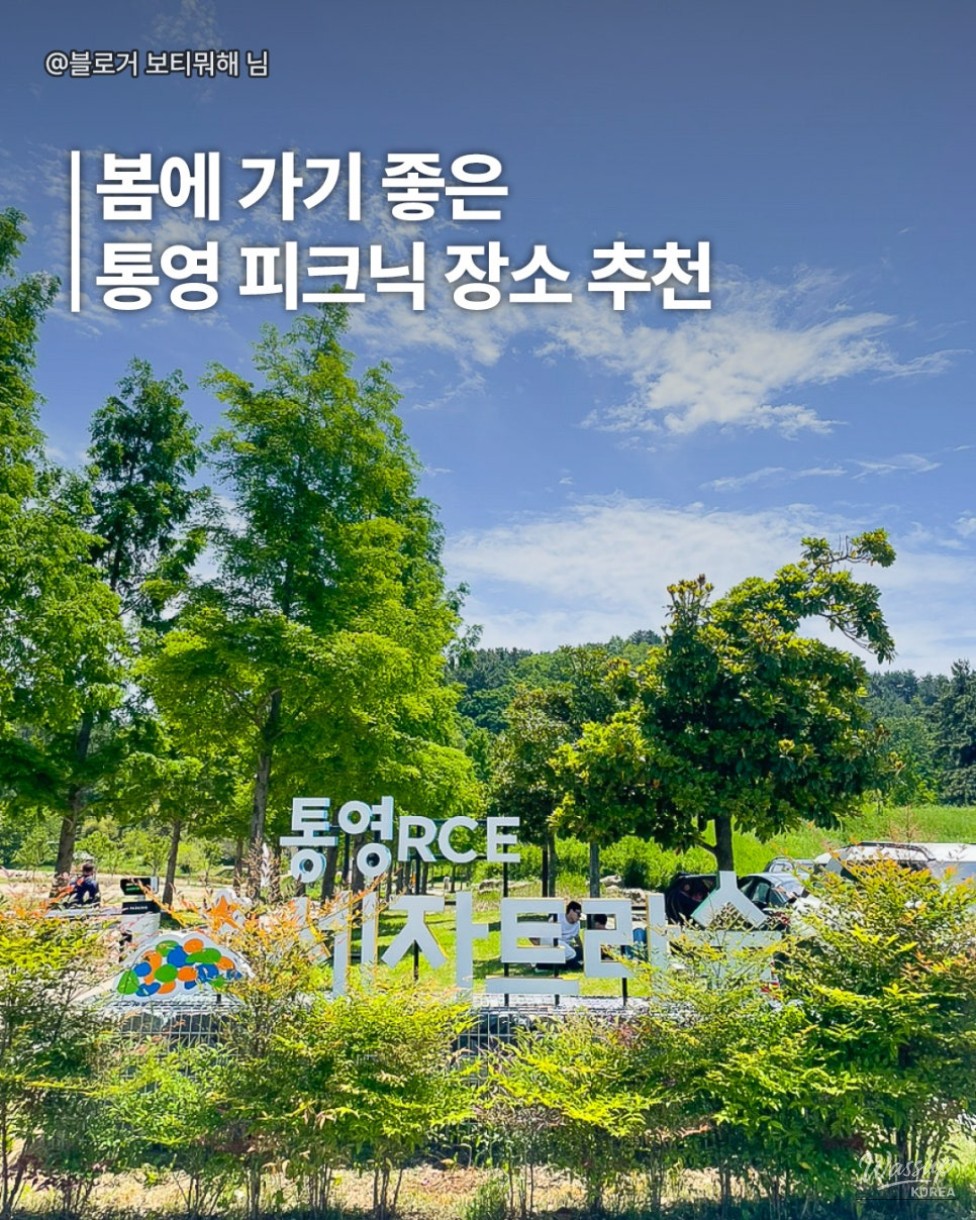 Spring Picnic Spots in Tongyeong: Perfect for Dates and Family Outings_03