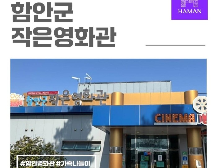 Exploring the Hidden Gem: Hamann Small Cinema float