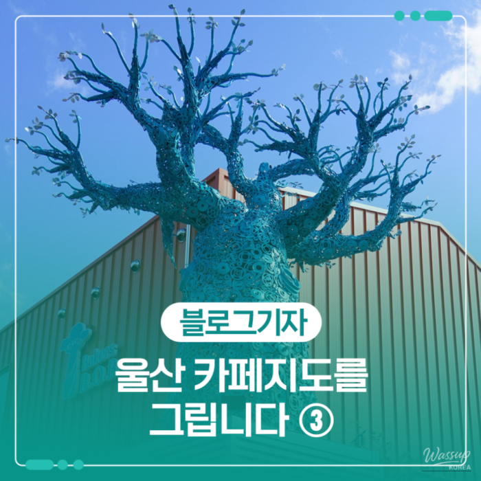 Exploring Ulsan's Social Economy Cafés1595