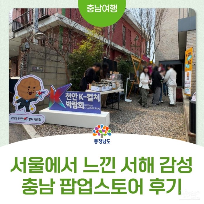 Discovering the Romance of the West Coast in Seoul3163