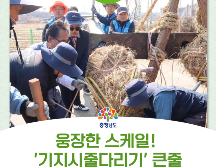 The Gijisi Juldari Festival: A Celebration of Tradition float