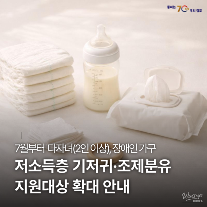 Income Criteria Relaxation for Low-Income Families with Children and Disabled Persons Starting July 20261075