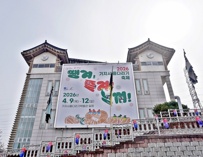 Gijisi Juldarigi Festival: A Celebration of Tradition and Community float